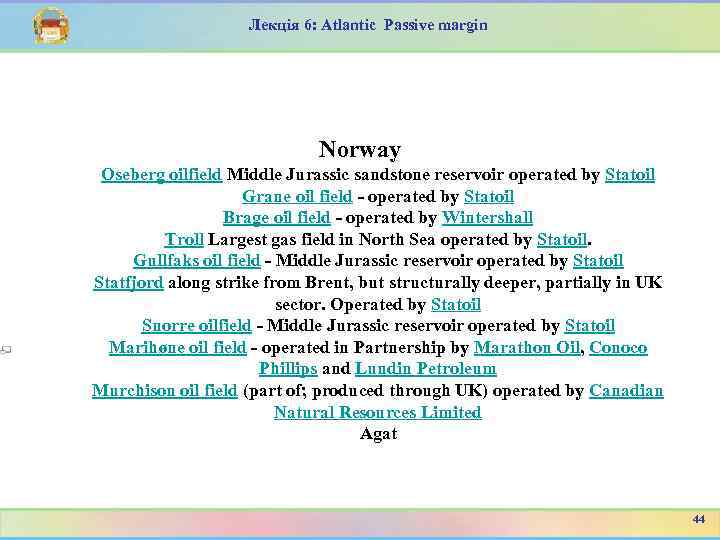 Лекція 6: Atlantic Passive margin Norway Oseberg oilfield Middle Jurassic sandstone reservoir operated by