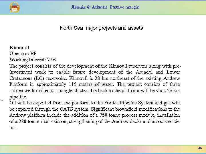 Лекція 6: Atlantic Passive margin North Sea major projects and assets Kinnoull Operator: BP