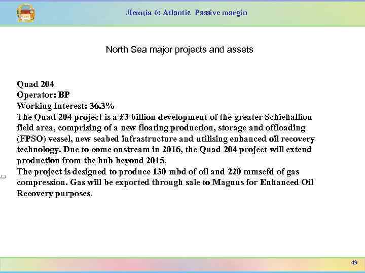 Лекція 6: Atlantic Passive margin North Sea major projects and assets Quad 204 Operator: