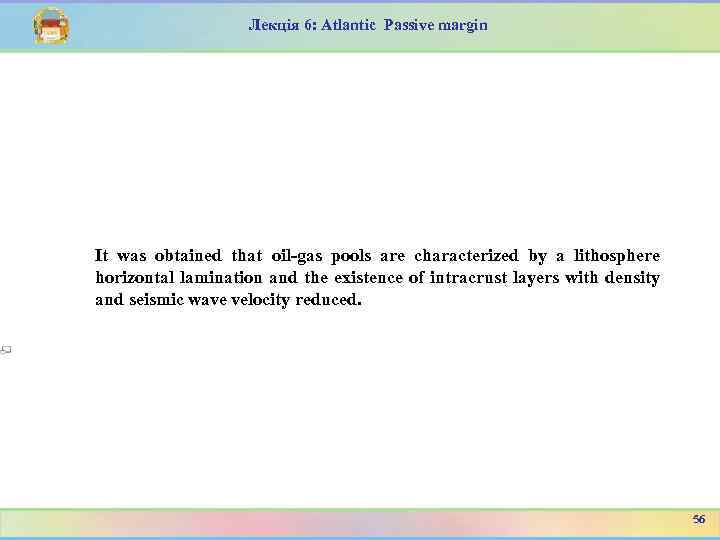 Лекція 6: Atlantic Passive margin It was obtained that oil-gas pools are characterized by