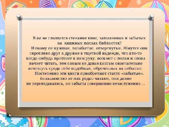 Книга суммарного учета библиотечного фонда образец