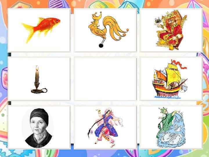 Пушкин Александр Сергеевич 