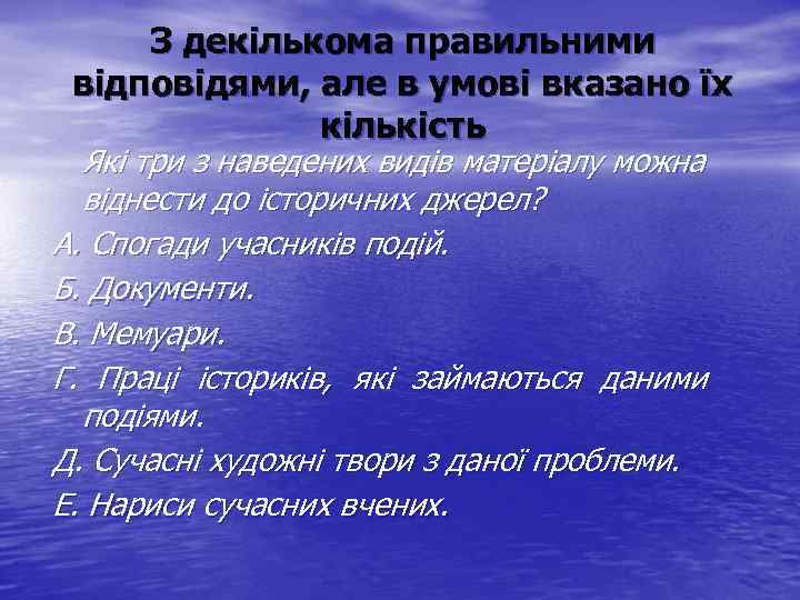 З декількома правильними відповідями, але в умові вказано їх кількість Які три з наведених