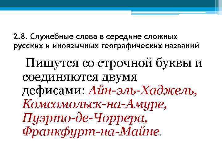 Географические названия россии на букву б