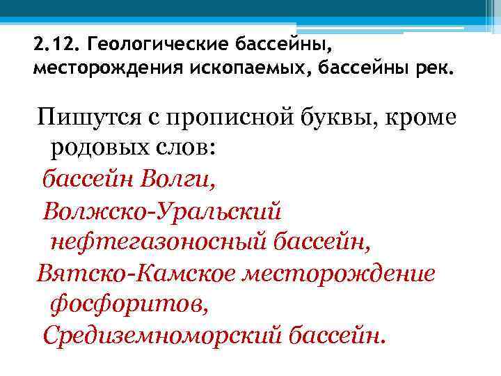 Географические названия россии на букву б