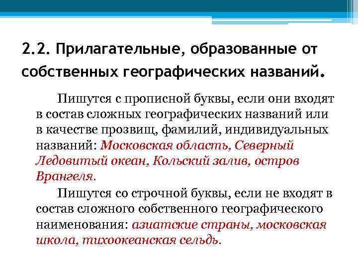 Проект федерального закона с большой или маленькой буквы