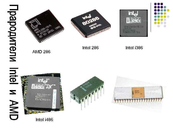AMD 286 Intel i 486 Intel 286 Intel i 386 