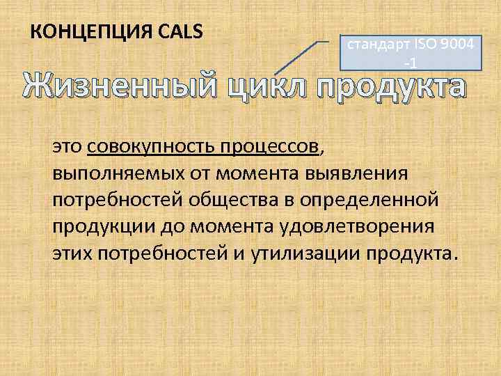 Cals технологии картинки