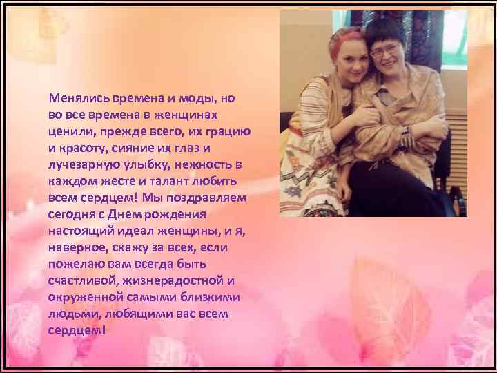  Менялись времена и моды, но во все времена в женщинах ценили, прежде всего,