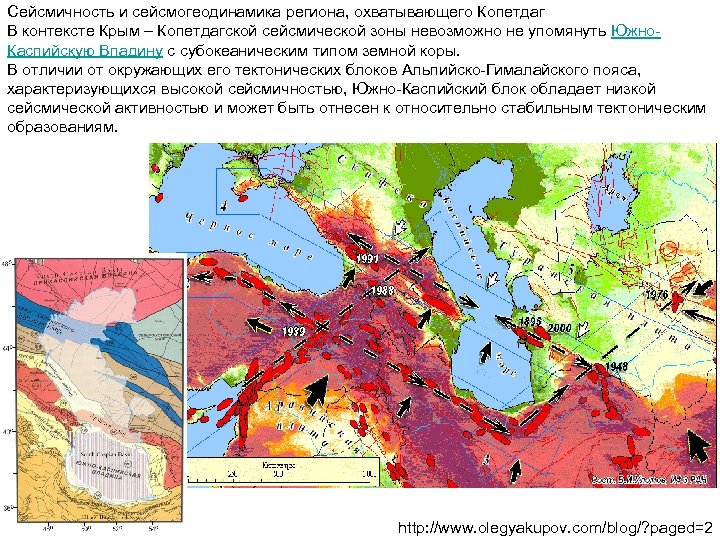 Карта сейсмической активности крыма онлайн