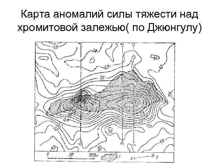 Карта аномалий силы тяжести