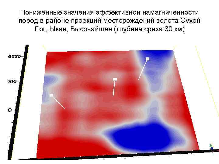 Пониженные значения эффективной намагниченности пород в районе проекций месторождений золота Сухой Лог, Ыкан, Высочайшее