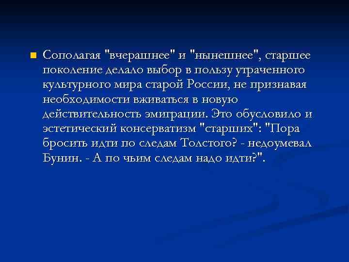 n Сополагая 