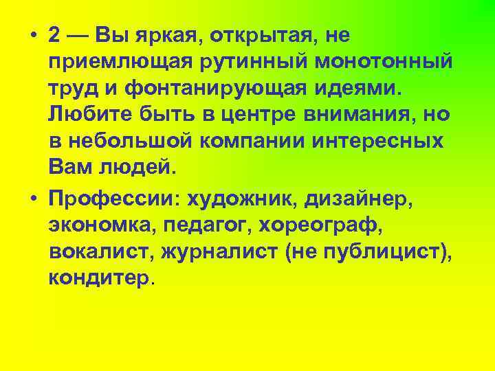 Открытые ярче. Монотонный труд. Профилактика монотонного труда. Монотонный умственный труд. Монотонный труд профессии.