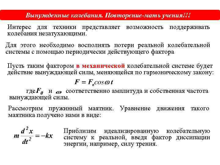 Повторяющиеся колебания экономической