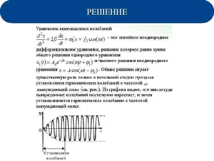 РЕШЕНИЕ Задание из теста 27. 11. 2010 