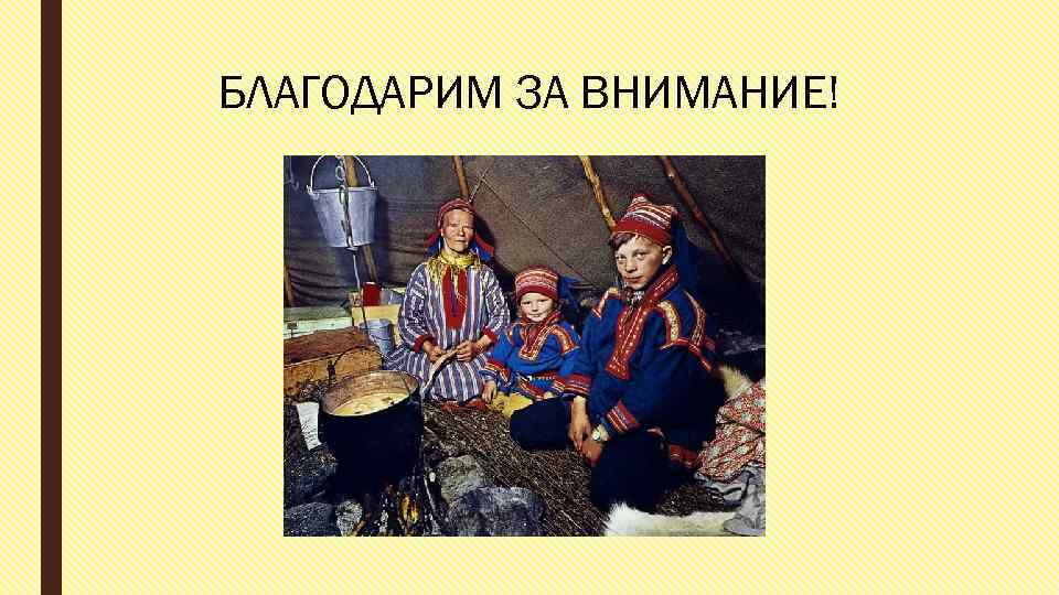 Языковая группа уральской семьи