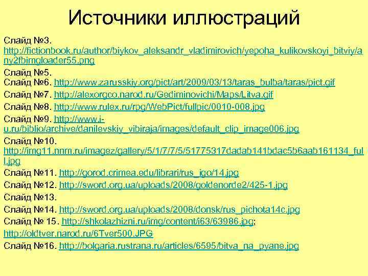 Составьте схему показывающую спектр партий представленных в 3 госдуме