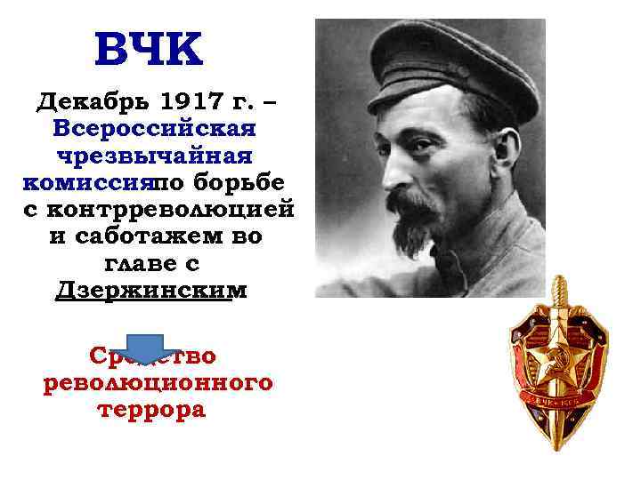 Декабрь 1917