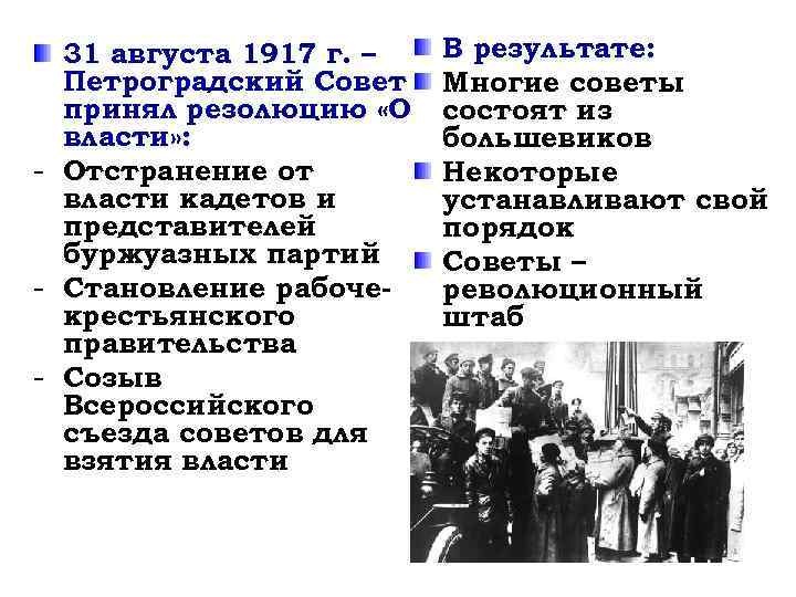 Две причины февральской революции 1917 г