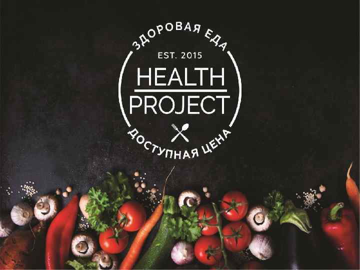 HEALTH PROJECT. My way. 