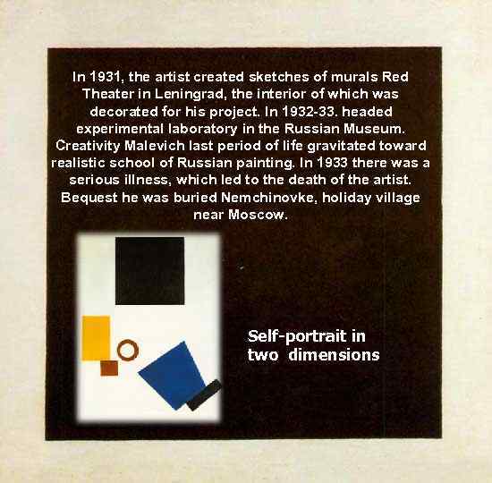 In 1931, the artist created sketches of murals Red Theater in Leningrad, the interior