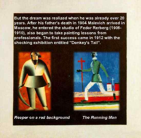 But the dream was realized when he was already over 20 years. After his