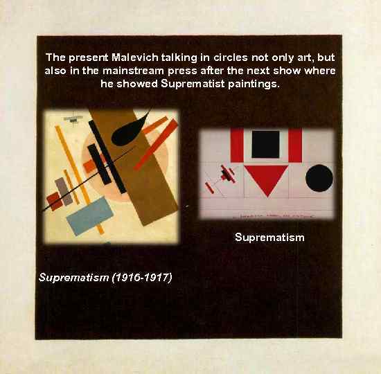 The present Malevich talking in circles not only art, but also in the mainstream