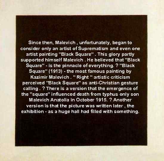 Since then, Malevich , unfortunately, began to consider only an artist of Suprematism and