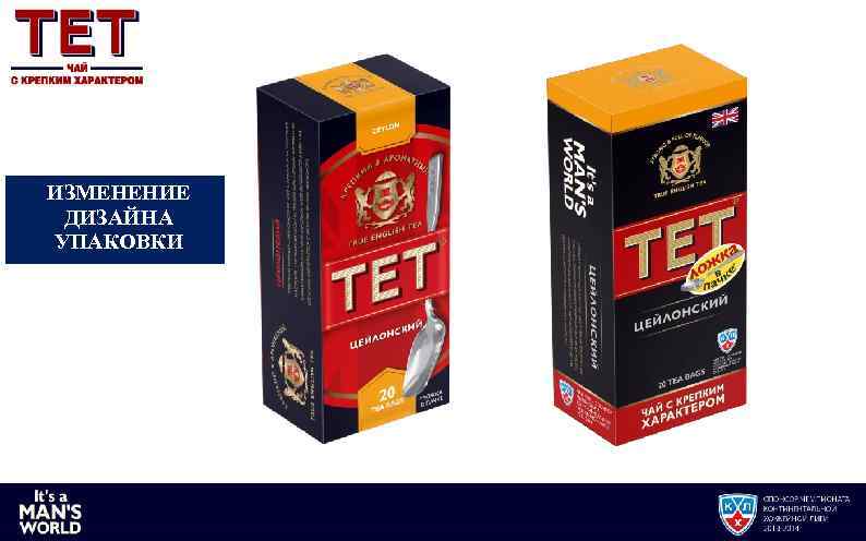 ИЗМЕНЕНИЕ ДИЗАЙНА УПАКОВКИ 