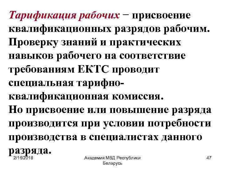 Как повысить разряд работнику на предприятии образец