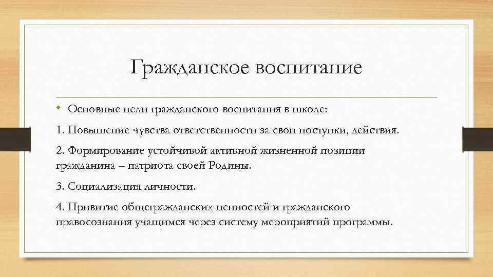 Гражданские цели