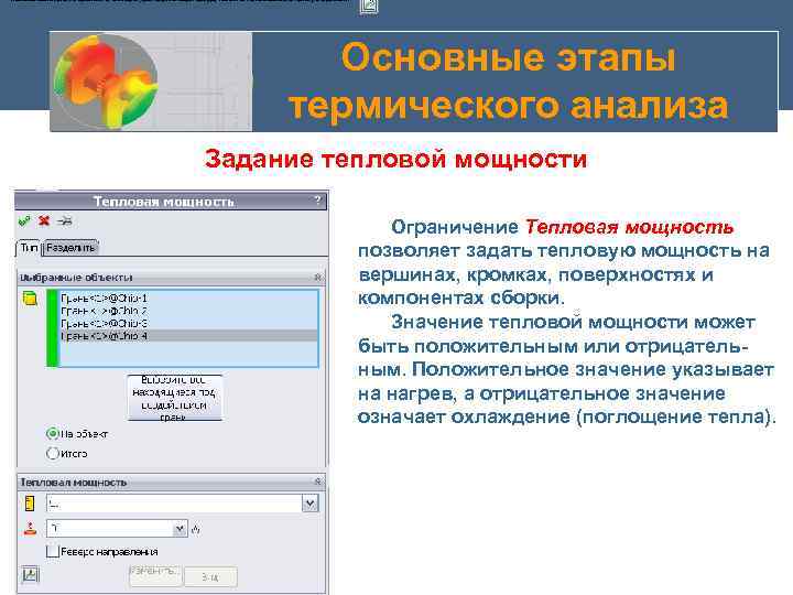 Чтобы связать кривую времени с температурой окружающей среды, нажмите Использовать кривую времени Основные этапы