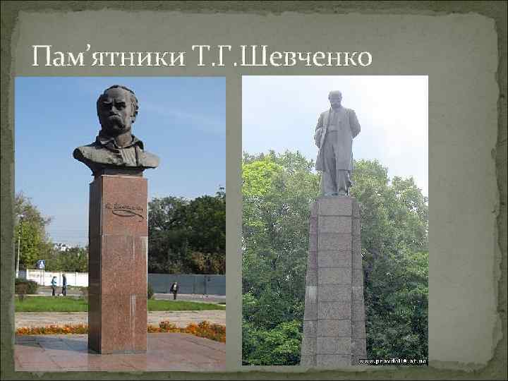 Пам’ятники Т. Г. Шевченко 
