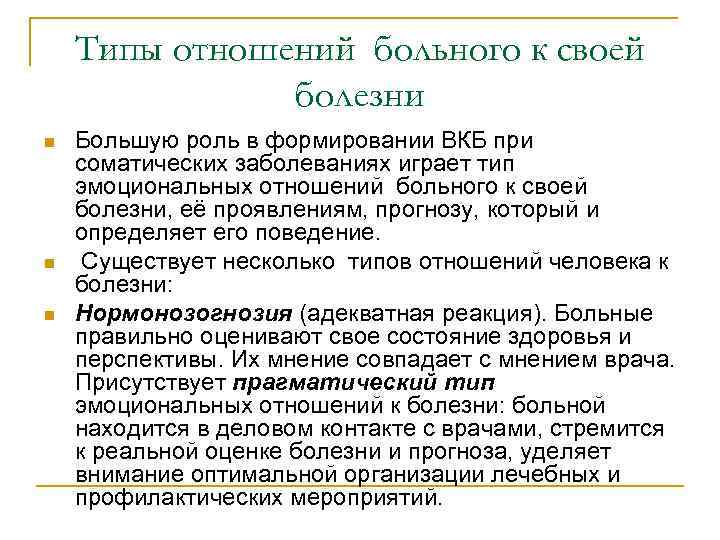 А гольдшейдер выделил два уровня картины болезни