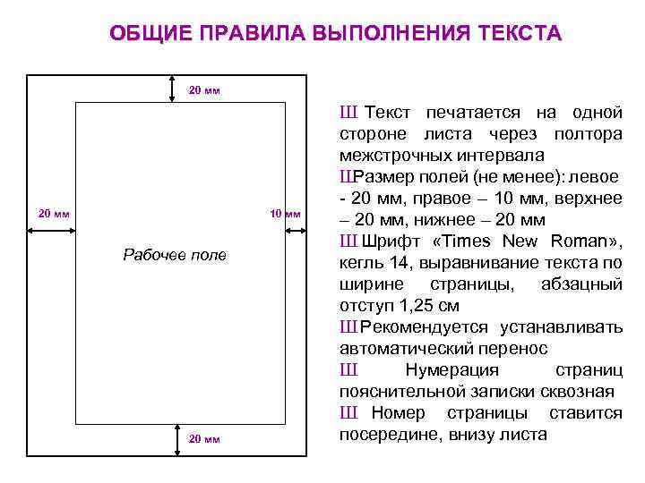 В каких случаях увеличивается размер корешкового поля на плане монтажа