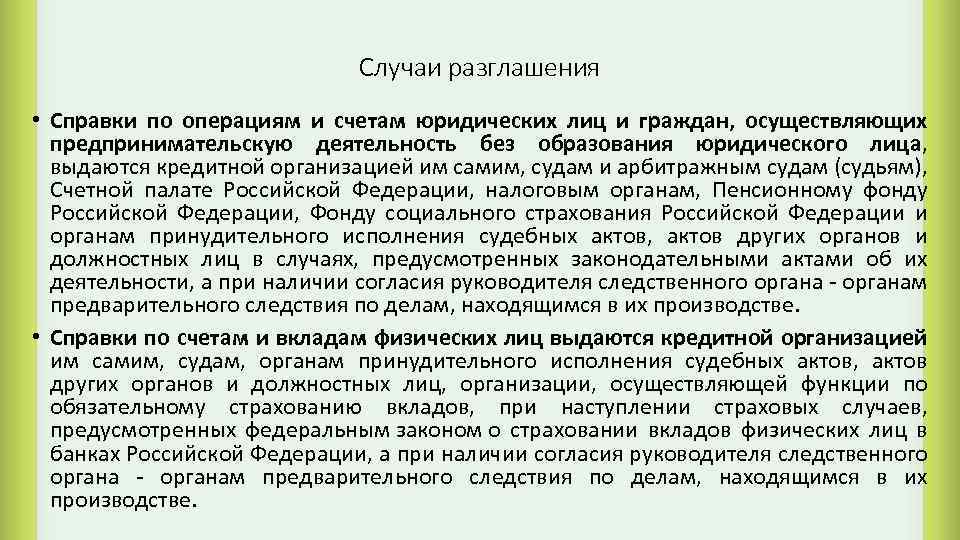 Дела находящиеся в производстве. Справка об осуществляют предпринимательскую деятельностью. Без образования юридического лица.