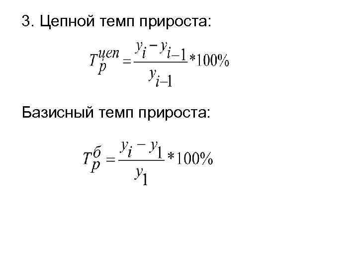 Рассчитать показатели динамического ряда в эксель