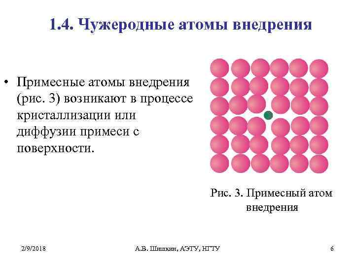 В кристалл кремния содержащий примесь галлия внедрили с одной стороны фосфор показать на рисунке