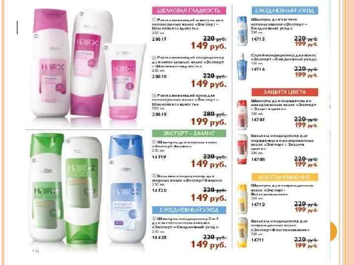  Шампунь и Бальзам-кондиционер «Эксперт – Защита цвета» в 21 раз увеличивает яркость цвета*