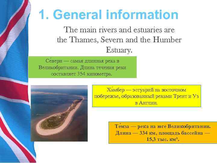 1. General information The main rivers and estuaries are the Thames, Severn and the