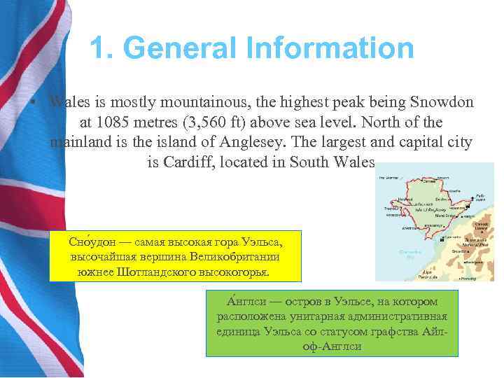 1. General Information • Wales is mostly mountainous, the highest peak being Snowdon at