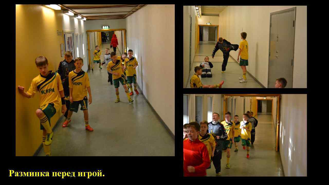  о Воинская обязанность – это основанная на Разминка перед игрой. 