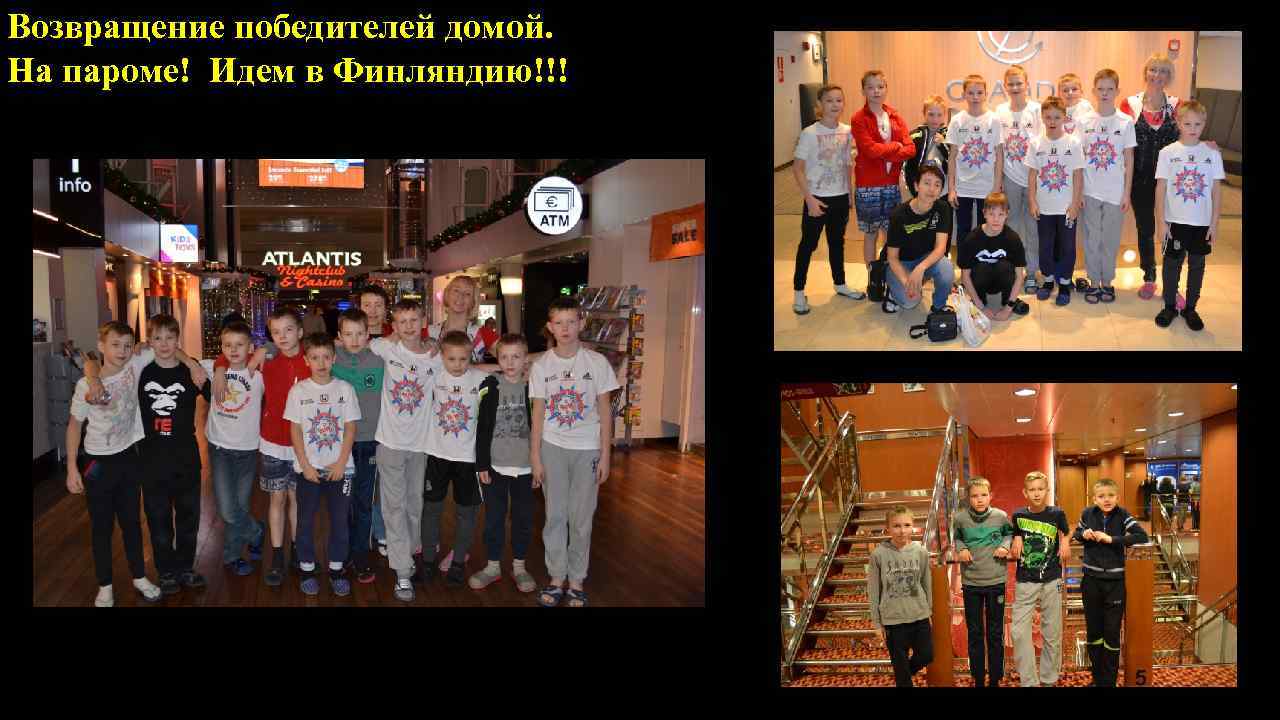 Возвращение победителей домой. На пароме! Идем в Финляндию!!! о Воинская обязанность – это основанная