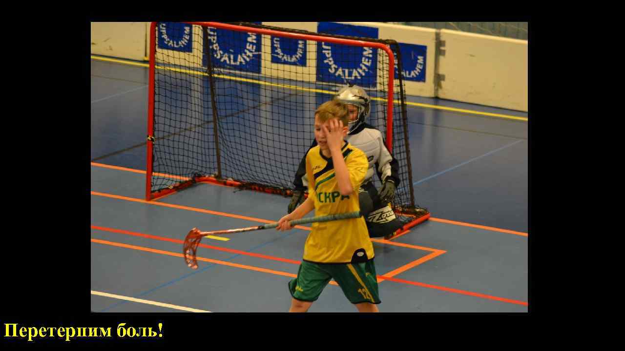  о Воинская обязанность – это основанная на Перетерпим боль! 