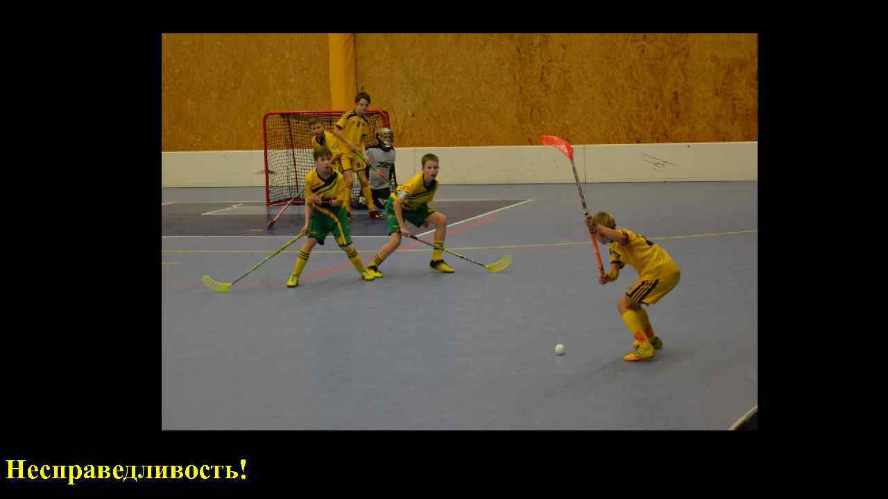  о Воинская обязанность – это основанная на Несправедливость! 