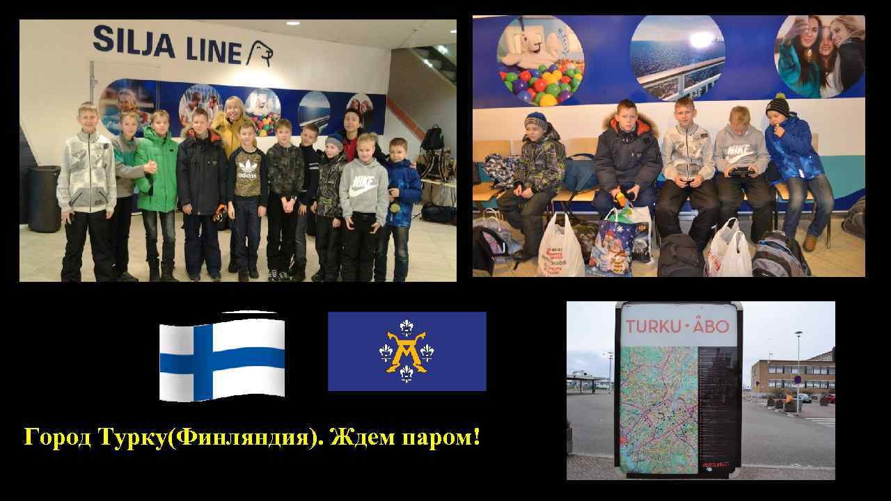  Город Турку(Финляндия). Ждем паром! о Воинская – это основанная на 