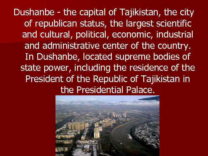 Dushanbe - the capital of Tajikistan, the city of republican status, the largest scientific