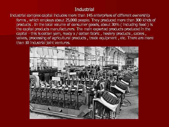 Industrial complex capital includes more than 145 enterprises of different ownership forms , which