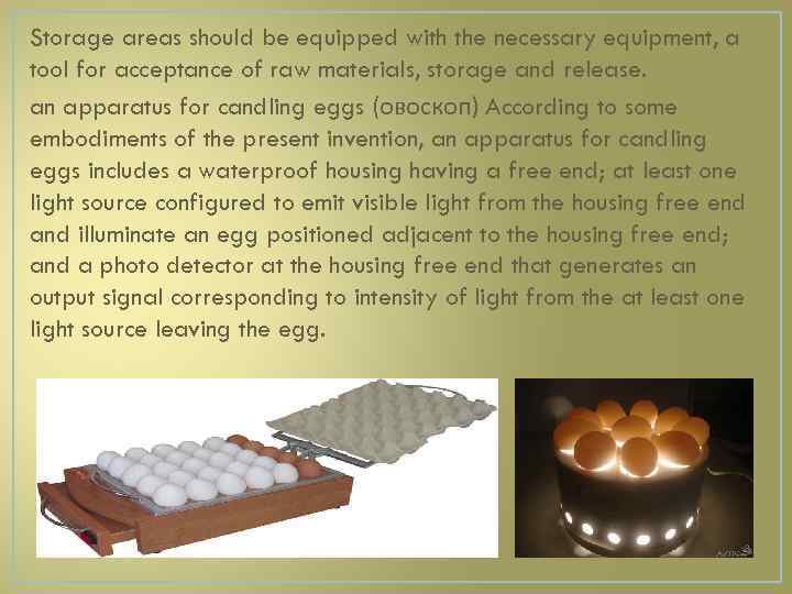 Storage areas should be equipped with the necessary equipment, a tool for acceptance of